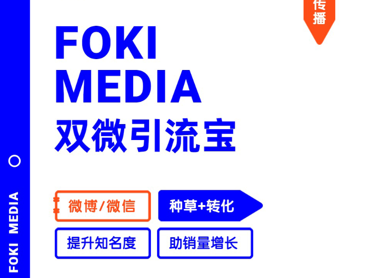 新品社媒引流包