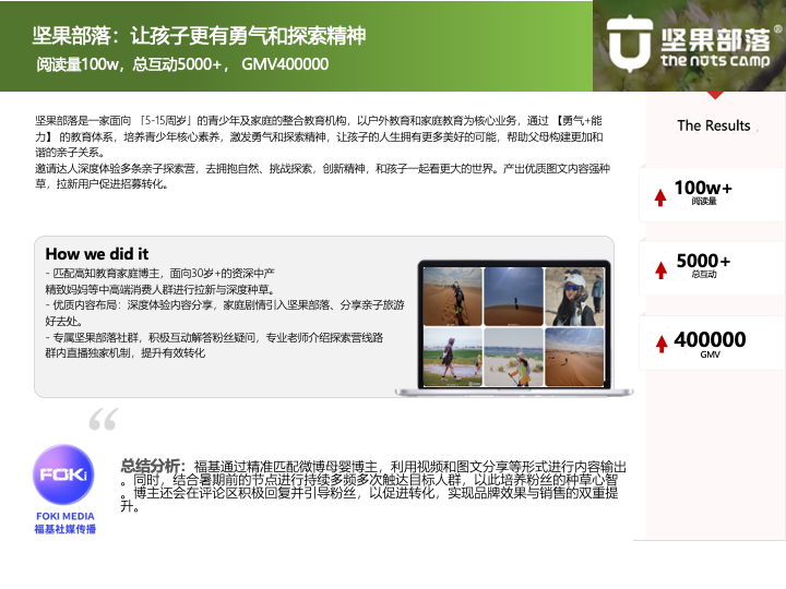坚果部落.png