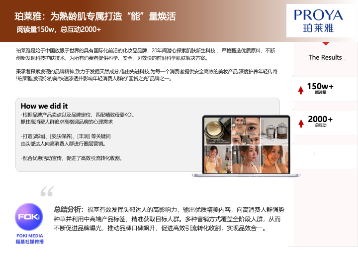 珀莱雅.png