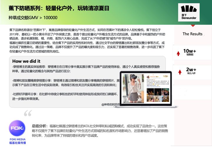 蕉下.png